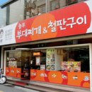 놀부 부대찌개 네이버블로그