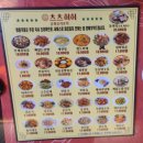 철산역 맛집 츠츠허허 중화요리포차(2차 추천 술집)