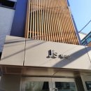 멜로즈 | 신논현속눈썹 LED연장 멜로즈뷰티 후기