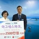 아그네스파크 새거제신문