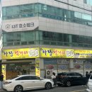 신선 낙지 | [목포 옥암동]하당먹거리_현지인이 추천하는 신선한 낙지탕탕이 찐맛집 웨이팅 후기