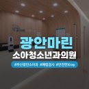 광안마린소아청소년과의원 네이버블로그