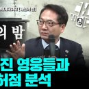 김어준의 다스뵈이다 342회 계엄의 밤 그날의 비화[250221] 이미지