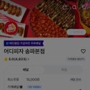 가락로L 네이버블로그