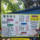 대둔산꼭두배기펜션 | 대전 근교 대둔산 물놀이장소
