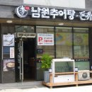 이가네남원추어탕 이미지
