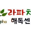 라파 피부마시지 네이버블로그