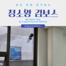 청소왕김보스 이미지