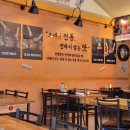 도봉산 맛집 &#39;국빱집&#39; 청도 미나리와 국내산 오리주물럭 솔직후기 도봉구 오리고기