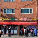 반석초등학교 | 부산 반여동, 보라찐빵 : 생활의 달인 은둔찐빵 맛집 (+영업시간)