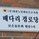 천남2리경로당 이미지