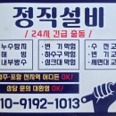 그린빌 | 포항 주방 배관 막힘 환호동 해맞이그린빌 뚫어 후기
