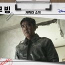 [드라마] 무빙
