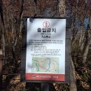 원곡동 763-1~원곡동 741-17 주변 | 내장산(內臟山), 백암산 (白岩山) : 신선봉, 상왕봉 연계산행
