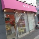 예꼬랑