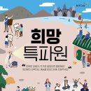희망애드