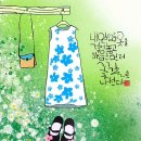 6월25일엔ㅡ무심하게 산다는 건! 이미지