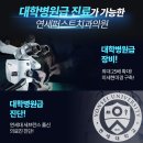 연세이로운치과의원 이미지