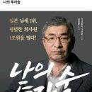 [펌]‘나 말고 너’… 감정 이기려면 2인칭 시점서 보라. 이 주의 책 '럿뎀 이론', '나의 투자술' 이미지