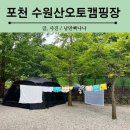 수원산오토캠핑장 이미지