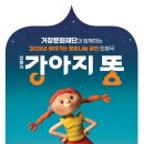 강아지똥 이미지