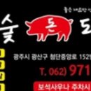 돈돼지뒷고기 이미지