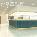 아베끄산후조리원 이미지