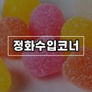 중앙수입코너