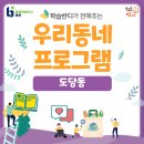 나만의 토퍼만들기 | [종강후기_도당동]나만의 토퍼만들기