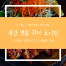 현대요리학원