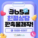 오피스기프트 이미지