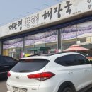 대관령황태해장국 이미지
