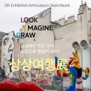 상상제주여행 이미지