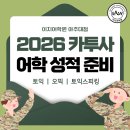 한미T빌딩(한미빌딩) | 💚카투사 어학 준비 안내💚 | 토익/오픽/토익 스피킹 추천 | 합격자 점수 공개 | 수원 이지어학원 아주대점