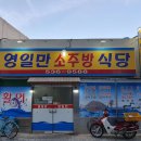 청솔복집 이미지