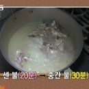 오롯이 닭개장 이미지