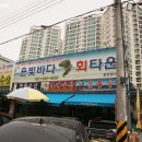 경재수산