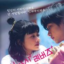불산신 러버즈 이미지