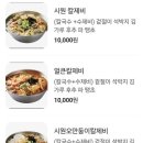 양산 칼국수 수제비 맛집 팔당원조칼제비 내돈내산 후기