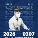 3/7 BAT Social Time(DJ 비비비) 이미지