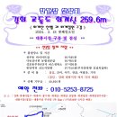 150차 2월 18일 강화도 화계산 산행과 트레킹 이미지