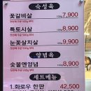 화로우 옥포.아주점 이미지