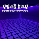 이지점핑 | 홍대 실내 데이트 추천 | 점핑배틀 홍대점 이지 모드 후기