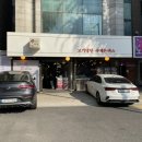 최박사 냉면 앞 이미지