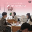 정말연 | '애프터연' 천안 로테이션 소개팅 솔직후기