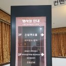 연세대학교(미래) 정경·창업대학원 | #2018년도 연세대학교 정경·창업대학원 창업학 전공 네트워킹 데이 #제천 청풍리조트 레이크호텔