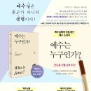 지저스퍼스트