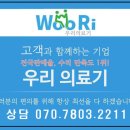 동해의료기