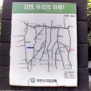 사패산-안골유원지에서 성불사와 준흥폭포로 (2010.8.17) 재작성 이미지