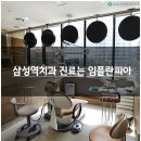 상쾌한치과의원 이미지